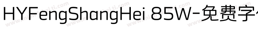 HYFengShangHei 85W字体转换